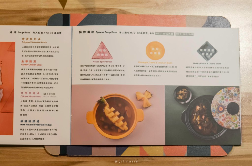 中山區火鍋 汆食作伙鍋 菜單