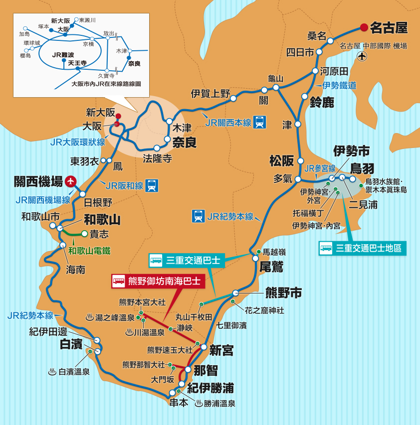 【日本關西】超省錢環紀伊半島JR Pass交通攻略 : 七天走訪名古屋/伊勢/三重/熊野/白濱/和歌山